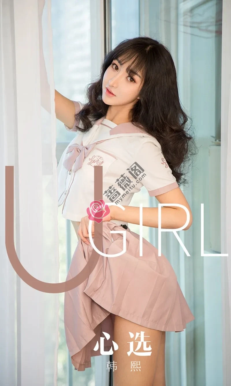 [Ugirls爱尤物] NO.1656 嫩模韩熙清纯校园制服+私房性感内衣秀完美身材诱惑写真 - 蔷薇阁-蔷薇阁
