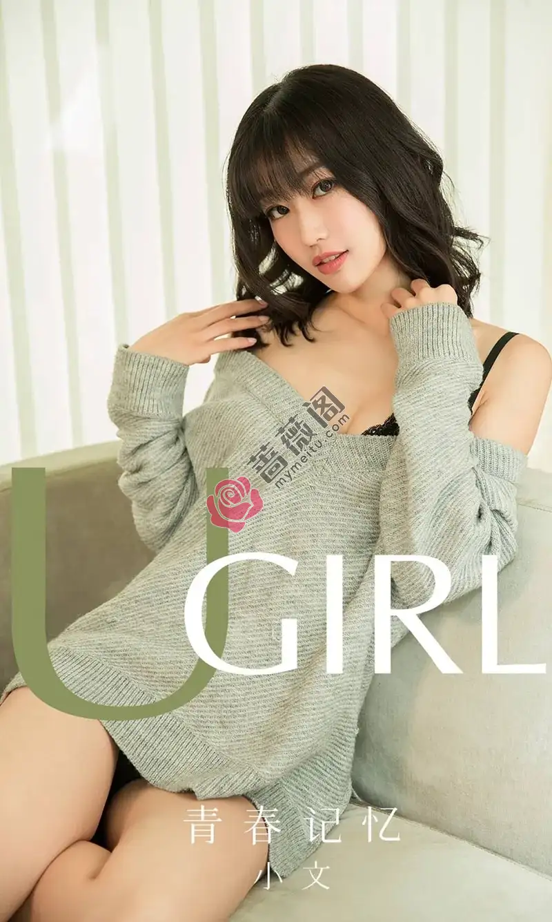 [Ugirls爱尤物] NO.1681 嫩模小文私房性感内衣系列秀完美身材傲人豪乳诱惑写真-蔷薇阁
