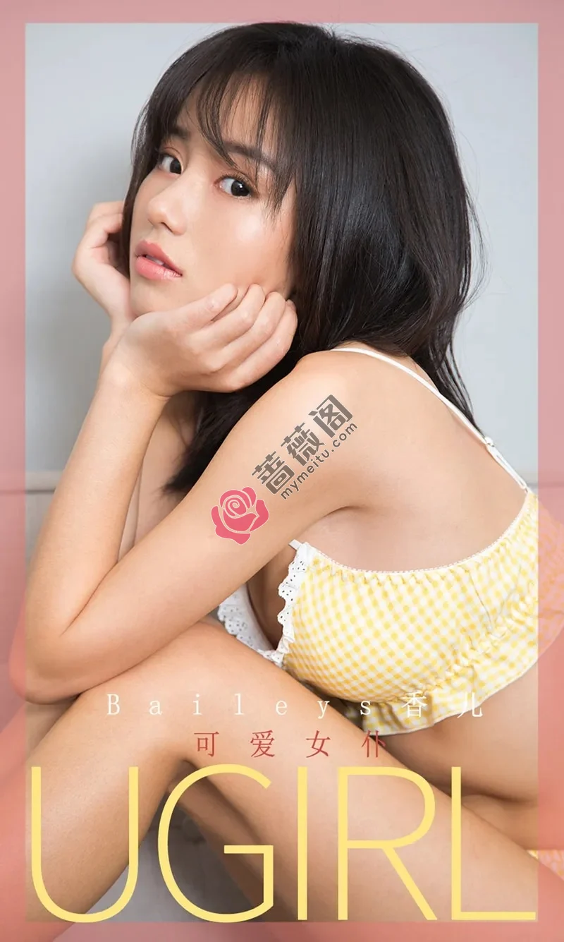 [Ugirls爱尤物] NO.1687 嫩模Baileys香儿私房性感女仆装侧露豪乳遮点诱惑写真-蔷薇阁
