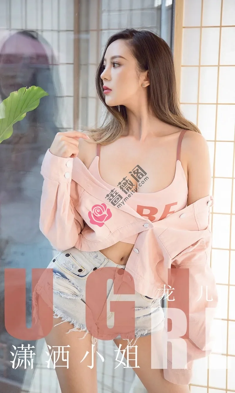 [Ugirls爱尤物] NO.1689 嫩模龙儿私房黑色蕾丝情趣内衣秀完美身材撩人诱惑写真-蔷薇阁