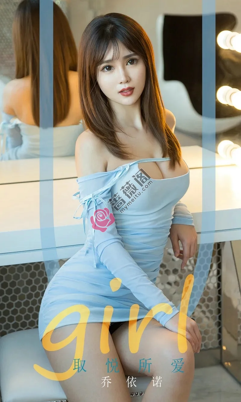 [Ugirls爱尤物] NO.1701 嫩模乔依诺私房淡蓝色低胸吊带连身裙秀完美身材诱惑写真-蔷薇阁