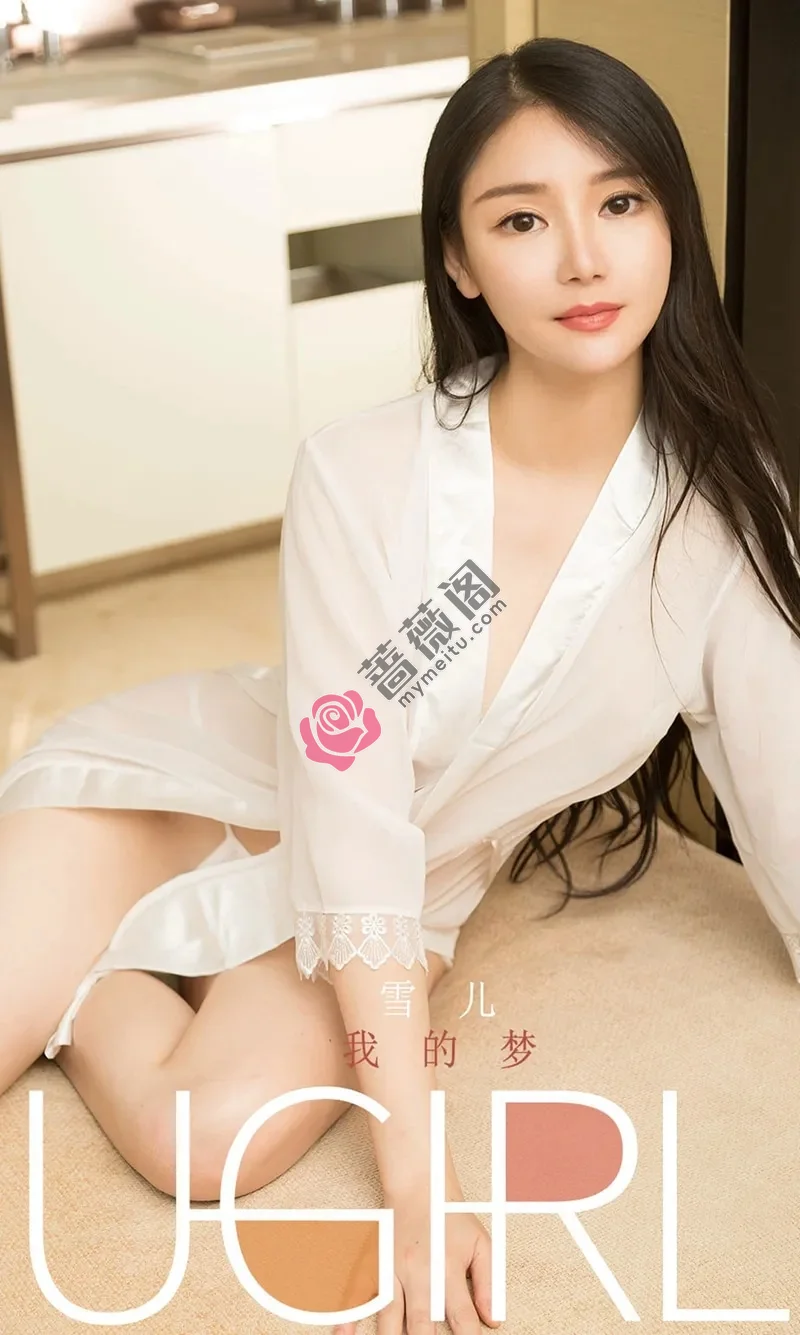 [Ugirls爱尤物] NO.1708 嫩模雪儿私房黑色蕾丝情趣内衣秀完美身材靓丽迷人写真-蔷薇阁