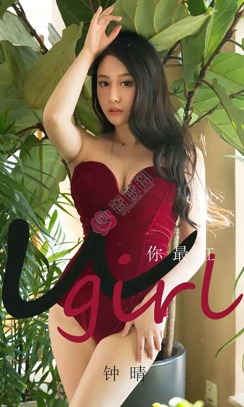 [Ugirls爱尤物] NO.1717 嫩模钟晴私房红色高叉连体内衣秀火辣身材完美诱惑写真-蔷薇阁