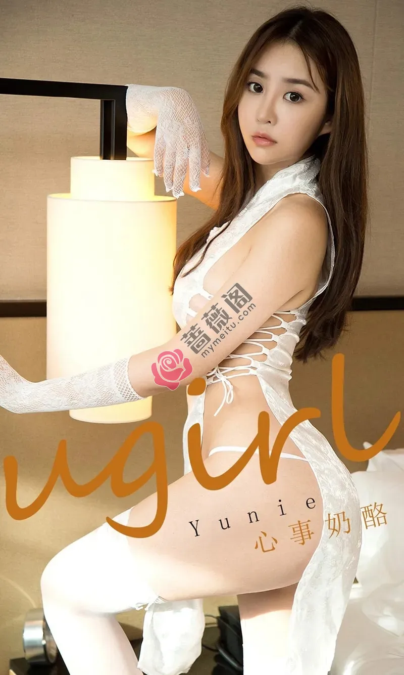 [Ugirls爱尤物] NO.1736 嫩模Yunie私房纯白丝质真空旗袍侧露豪乳惹火诱惑写真-蔷薇阁