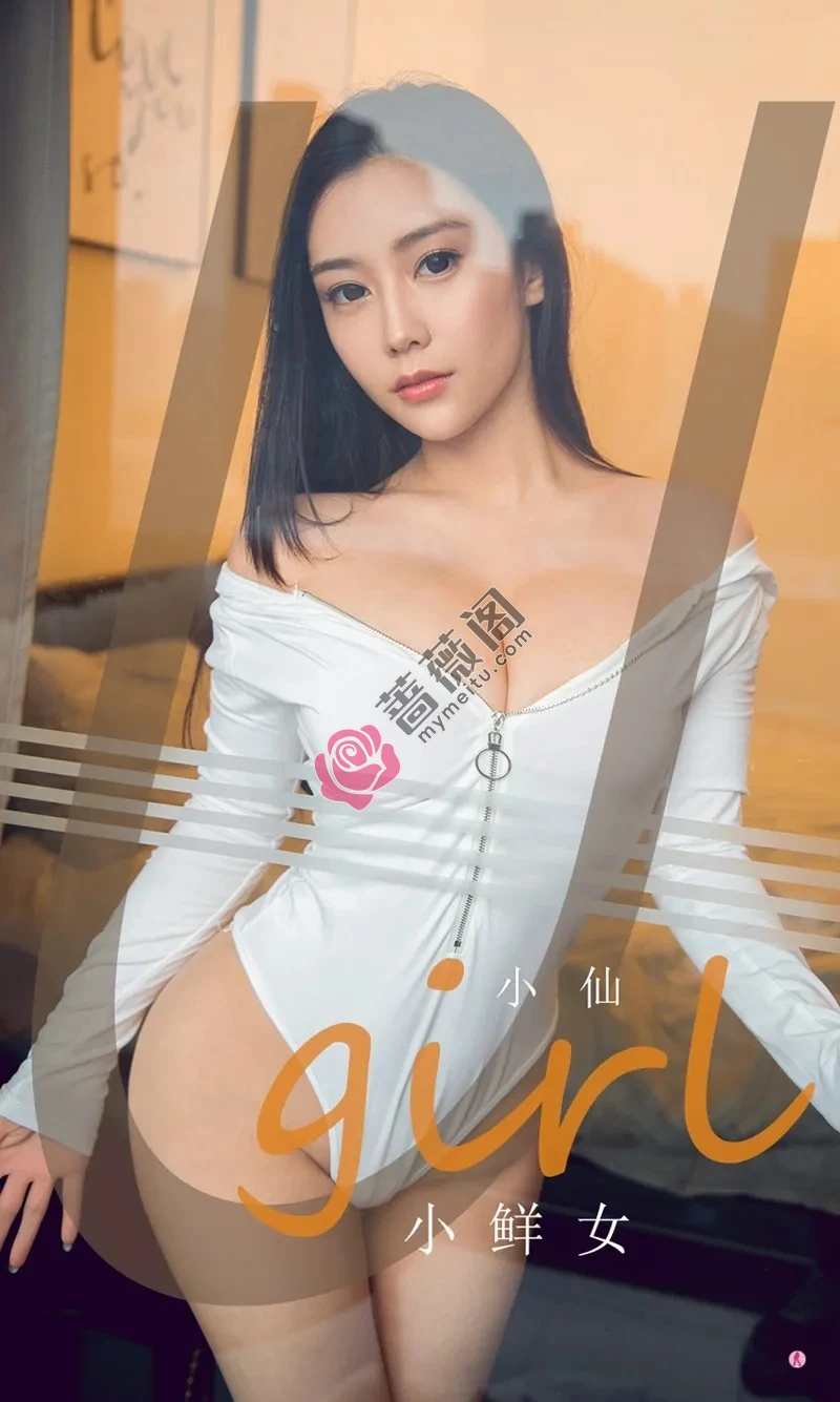 [Ugirls爱尤物] NO.1765 嫩模小仙私房白色高叉连体衣露白嫩肌肤完美身材诱惑写真-蔷薇阁