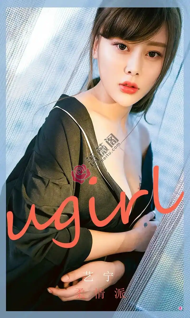 [Ugirls爱尤物] NO.1779 嫩模艺宁私房性感内衣系列秀完美身材令人血脉喷张诱惑写真 - 蔷薇阁-蔷薇阁