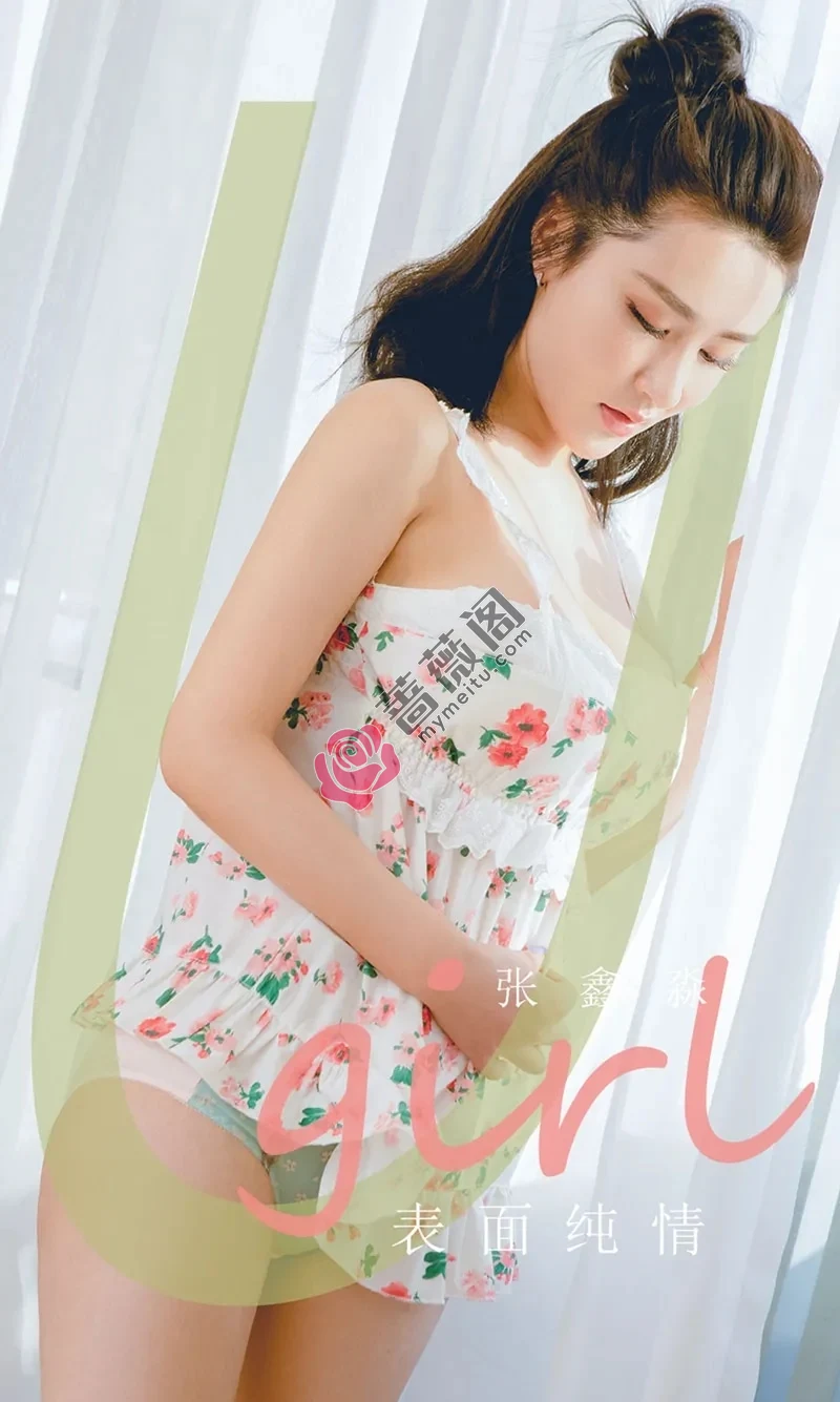 [Ugirls爱尤物] NO.1784 嫩模张鑫淼私房缕空透视内衣+粉色内衣秀火辣身材诱惑写真 - 蔷薇阁-蔷薇阁