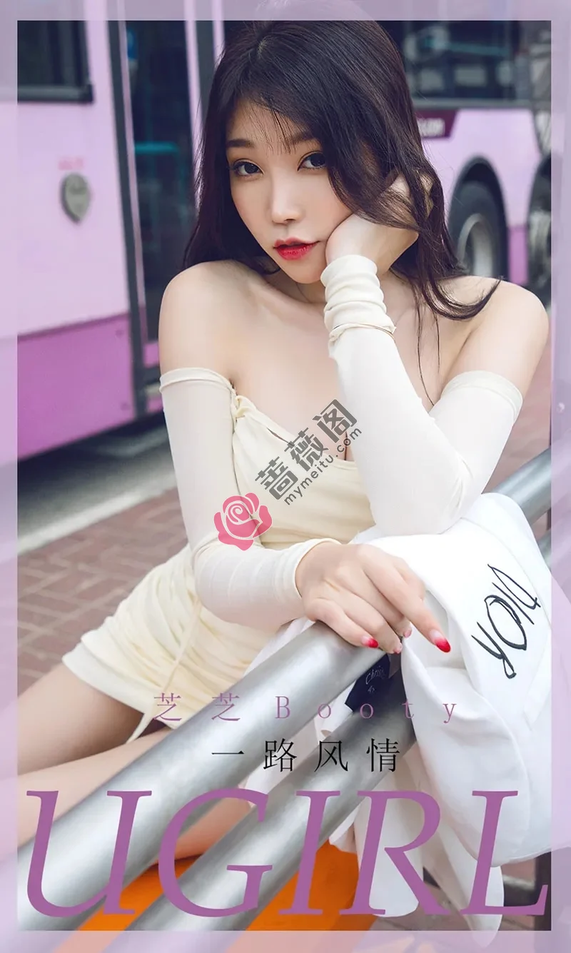 [Ugirls爱尤物] NO.1792 嫩模芝芝Booty敞篷观光车上性感低胸连身裙秀美腿写真 - 蔷薇阁-蔷薇阁