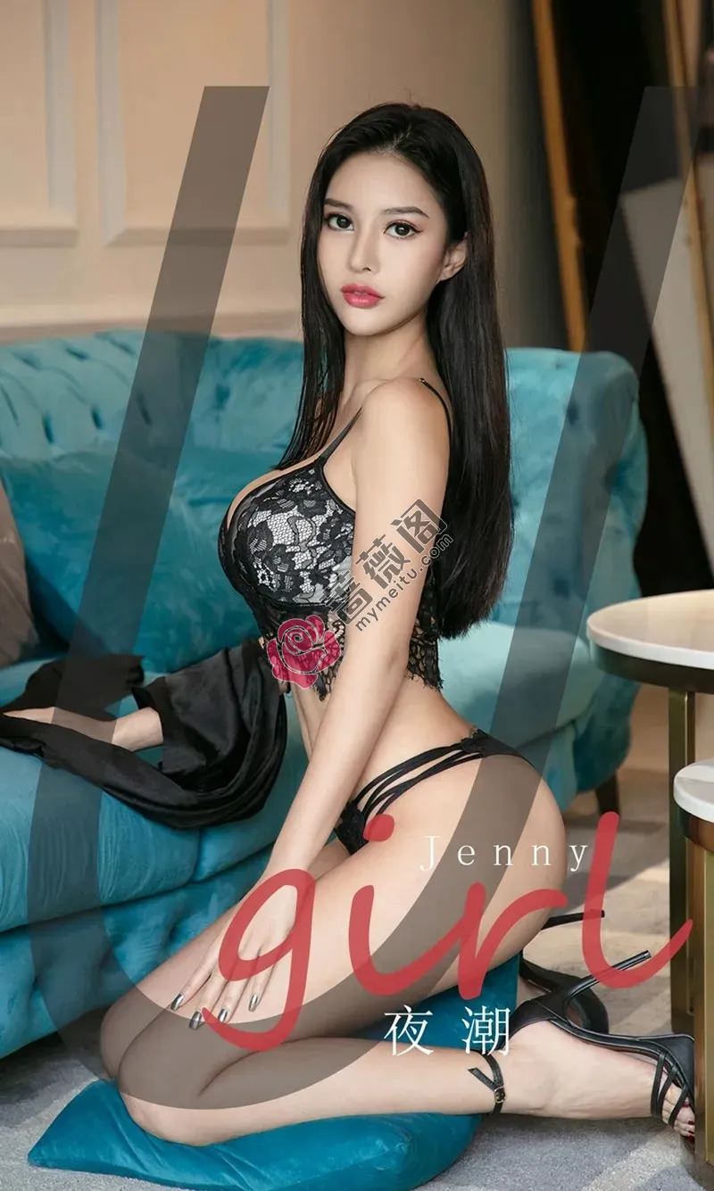 [Ugirls爱尤物] NO.1821 嫩模Jenny居家私房黑色蕾丝情趣内衣秀魔鬼身材诱惑写真-蔷薇阁