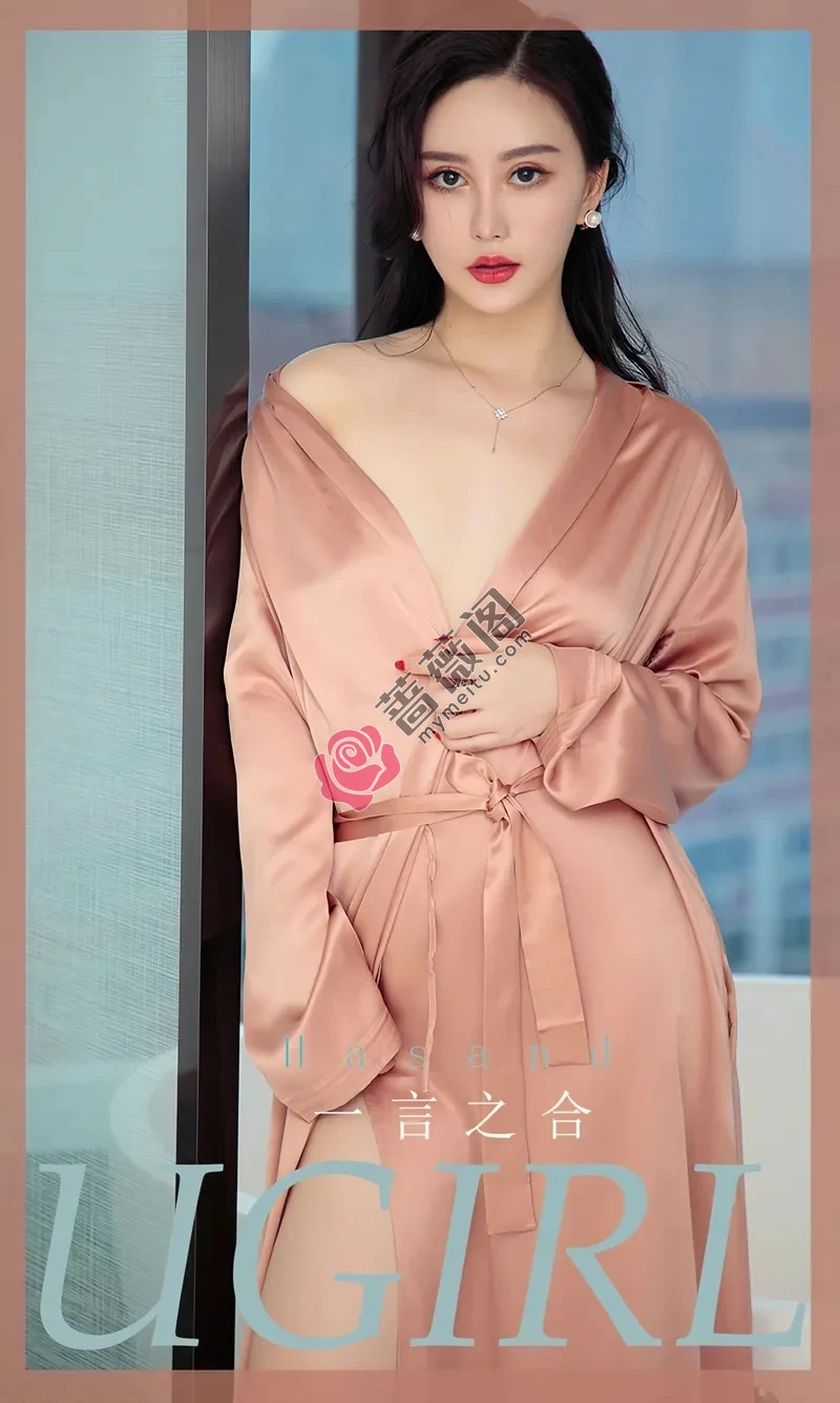 [Ugirls爱尤物] NO.1827 嫩模Hasand私房黑色情趣内衣+真空丝质睡衣撩人诱惑写真-蔷薇阁