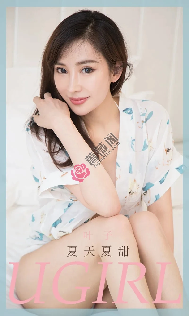 [Ugirls爱尤物] NO.1854 嫩模叶子私房白色蕾丝边内衣秀完美胸型迷人诱惑写真-蔷薇阁