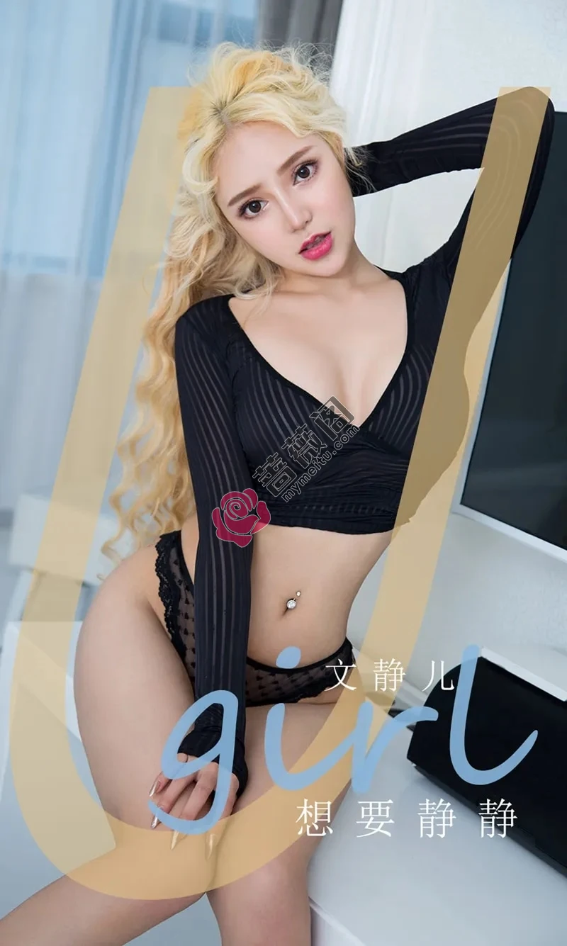 [Ugirls爱尤物] NO.1858 嫩模文静儿私房性感真人芭比蕾丝内裤秀翘臀惹火诱惑写真-蔷薇阁