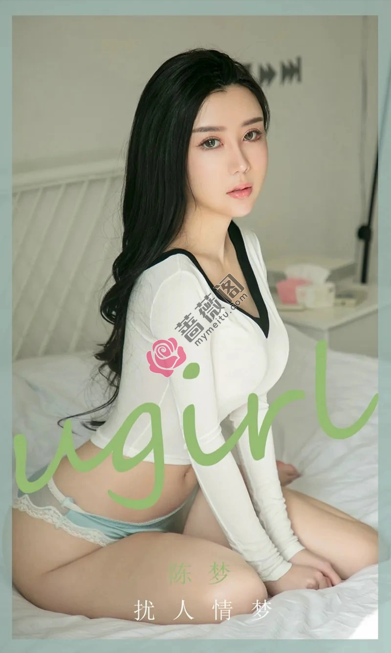 [Ugirls爱尤物] NO.1886 嫩模陈梦私房低胸内衣配透视内裤秀惹火身材诱惑写真-蔷薇阁