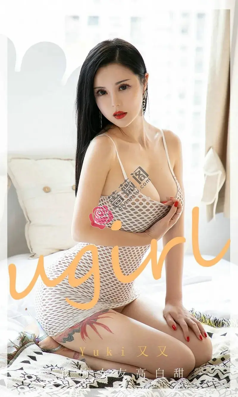 [Ugirls爱尤物] NO.1895 嫩模Yuki又又私房缕空渔网吊裙透视秀完美身材诱惑写真-蔷薇阁