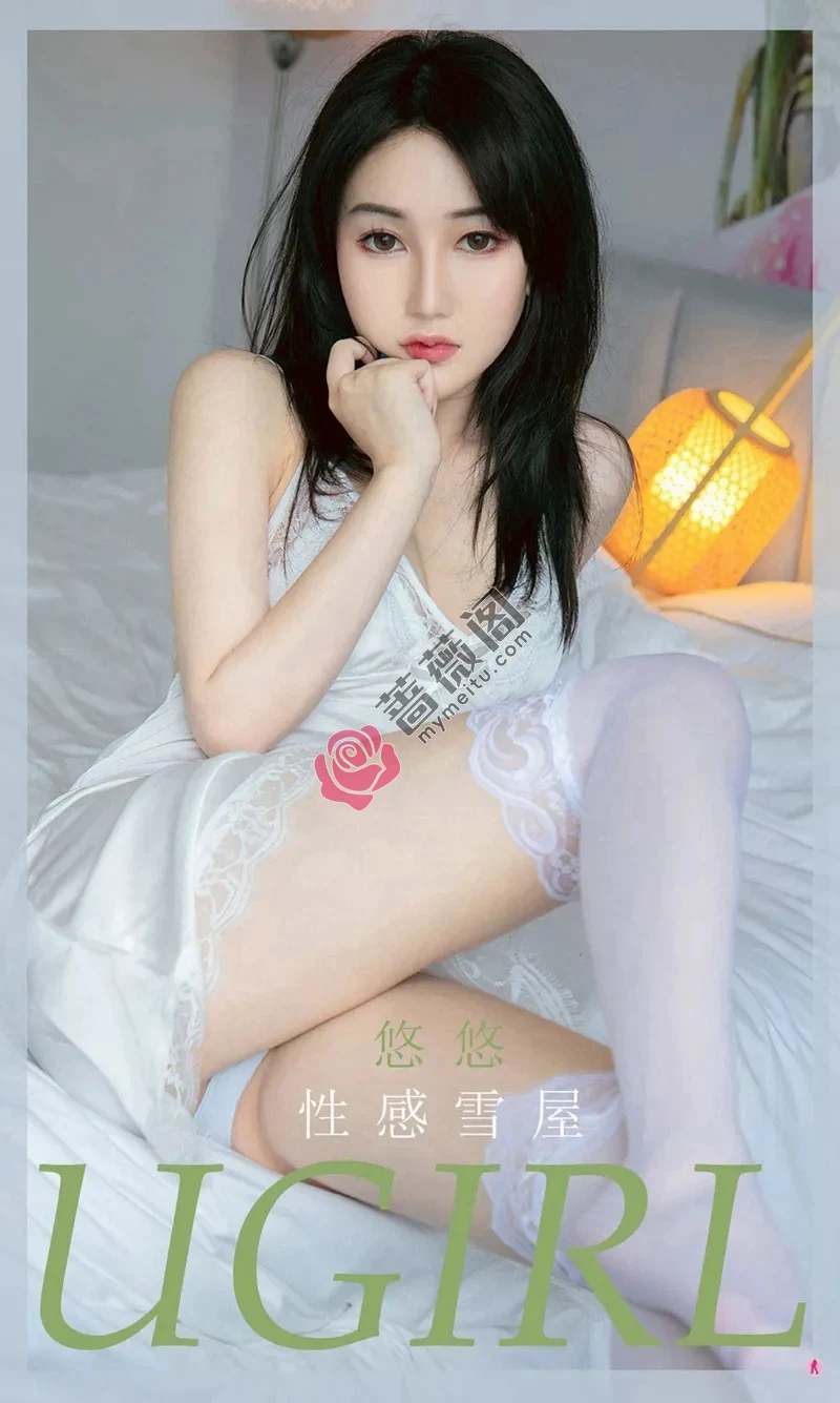 [Ugirls爱尤物] NO.1914 嫩模悠悠私房性感情趣内衣配白色蕾丝袜秀火辣身材诱惑写真-蔷薇阁
