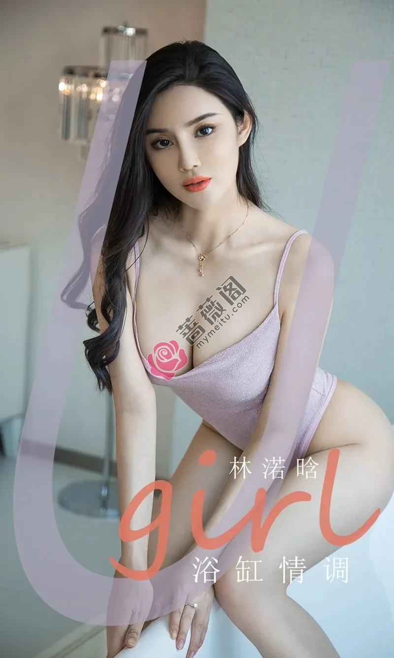 [Ugirls爱尤物] NO.1915 嫩模林渃晗私房低胸高叉连体衣秀豪乳翘臀撩人诱惑写真-蔷薇阁