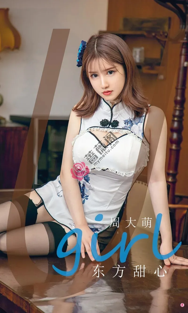 [Ugirls爱尤物] NO.1918 嫩模周大萌私房情趣旗袍装配吊带黑丝袜秀火辣身材诱惑写真-蔷薇阁
