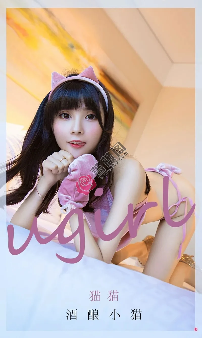 [Ugirls爱尤物] NO.1931 嫩模猫猫私房粉色猫女郎服饰情趣肚兜撩人诱惑写真-蔷薇阁