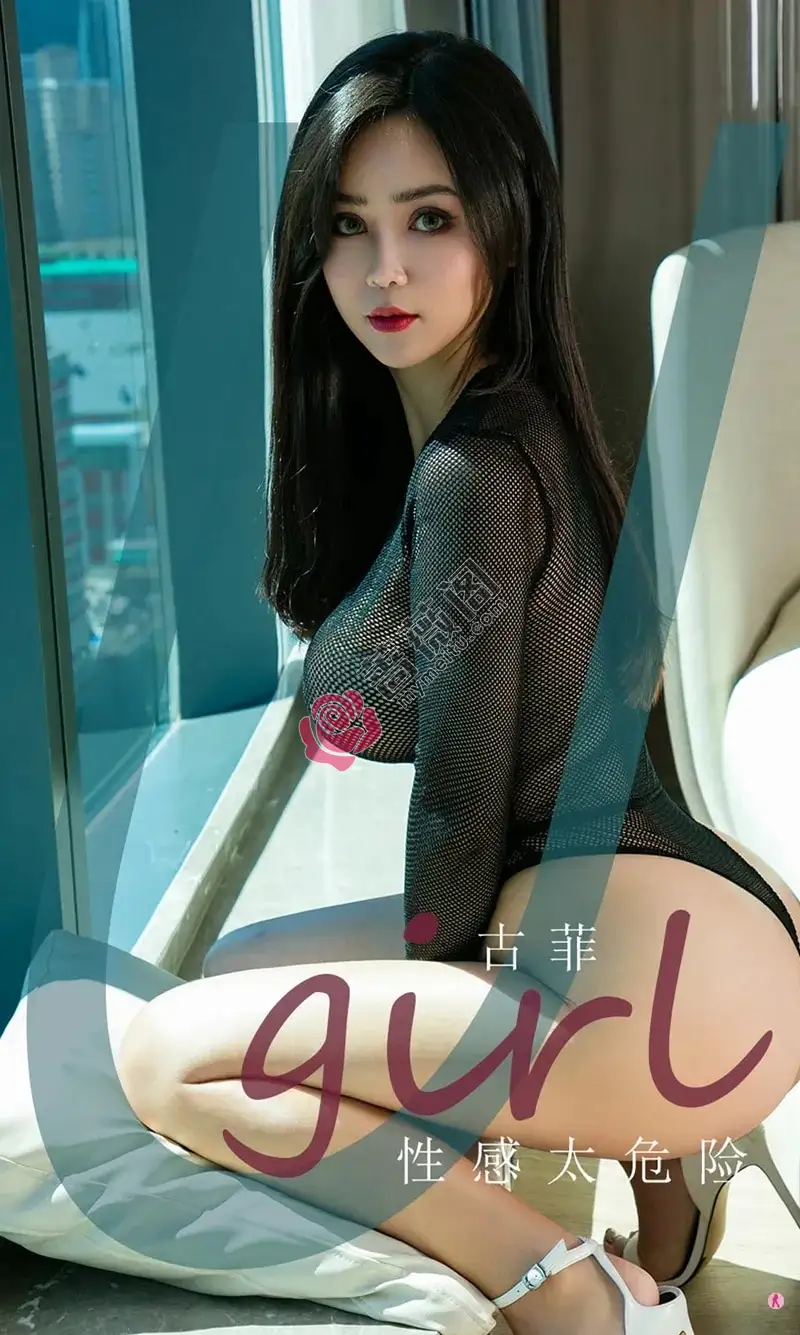 [Ugirls爱尤物] NO.1939 嫩模古菲私房性感内衣系列秀完美身材半露豪乳诱惑写真 - 蔷薇阁-蔷薇阁