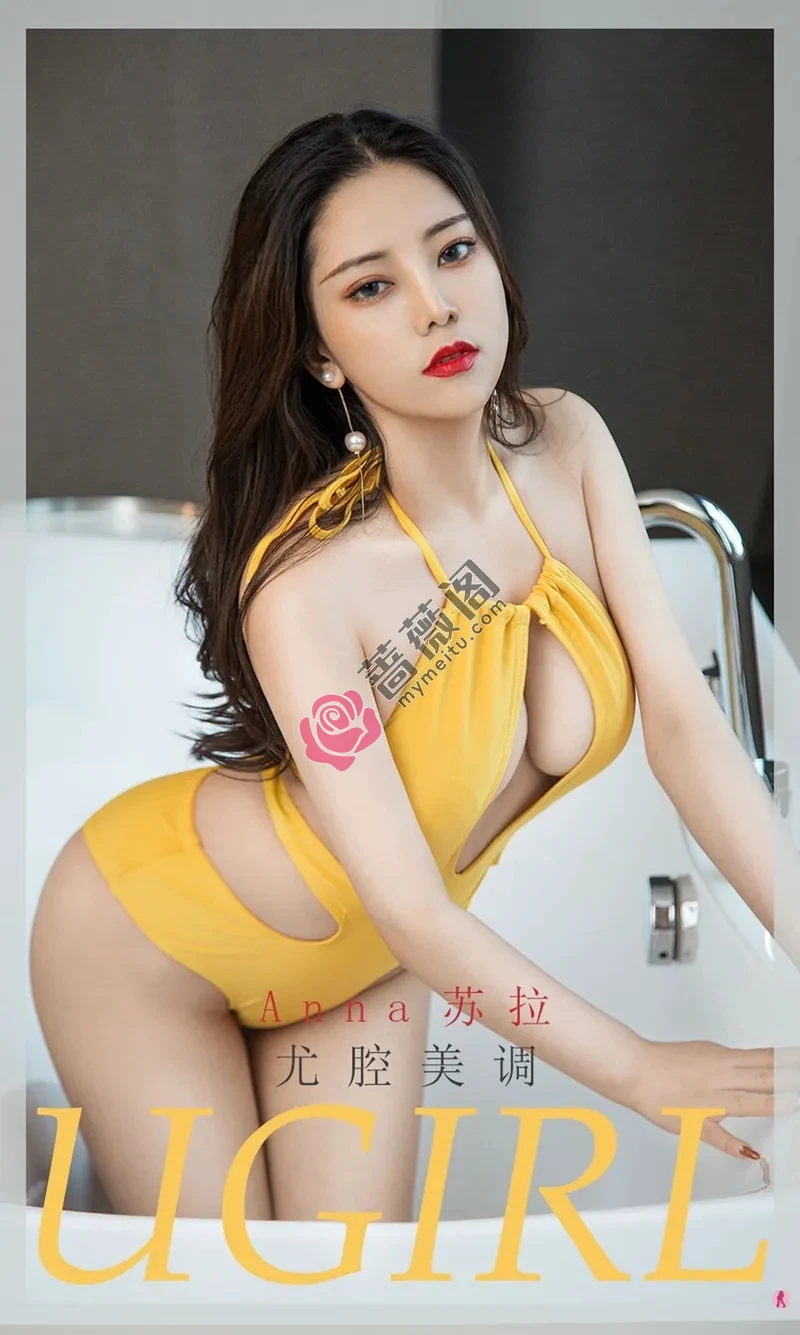 [Ugirls爱尤物] NO.1941 嫩模Anna苏拉私房浴缸里黄色丝绒比基尼秀火辣身材诱惑写真-蔷薇阁