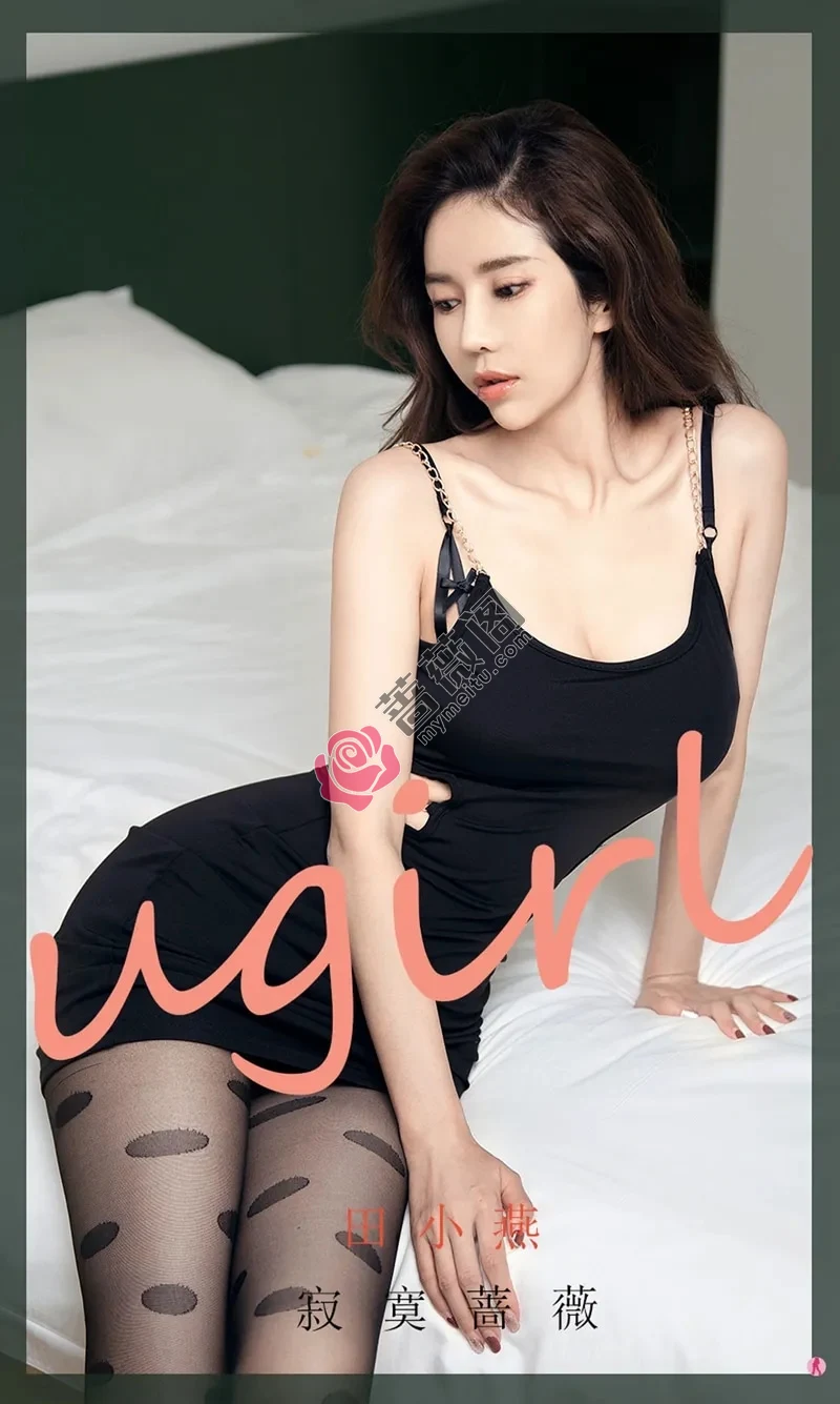 [Ugirls爱尤物] NO.1952 嫩模田小燕私房格子裙学生制服+性感内衣秀完美身材诱惑写真-蔷薇阁