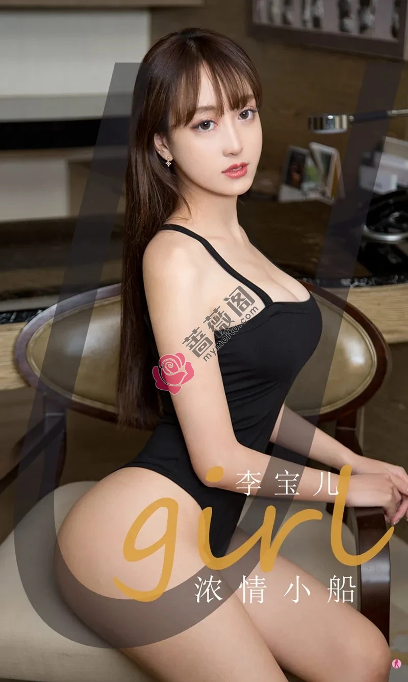 [Ugirls爱尤物] NO.1954 嫩模李宝儿私房黑色吊带高叉连体衣秀完美身材诱惑写真-蔷薇阁