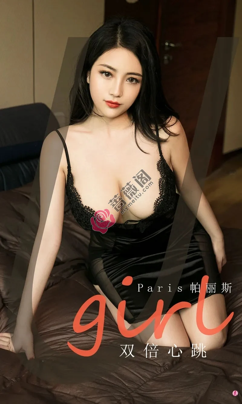 [Ugirls爱尤物] NO.1979 嫩模Paris帕丽斯私房黑色蕾丝连身裙低胸秀豪乳撩人诱惑写真 - 蔷薇阁-蔷薇阁