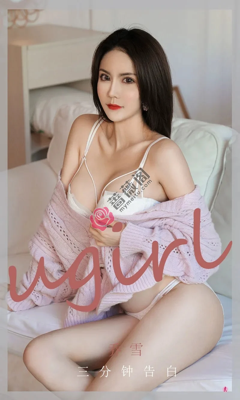 [Ugirls爱尤物] NO.1993 嫩模乔雪私房粉色毛衣半脱露白色内衣秀豪乳诱惑写真-蔷薇阁