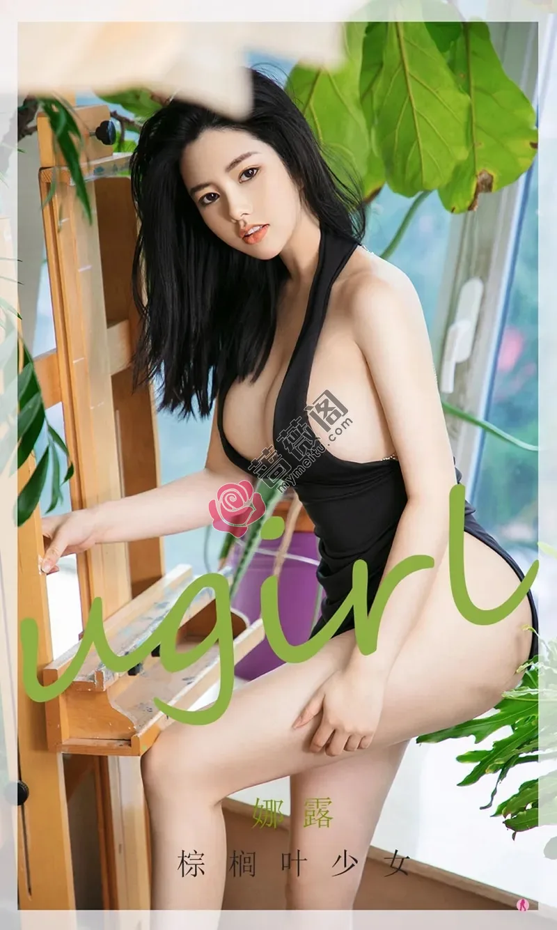 [Ugirls爱尤物] NO.2002 女神娜露私房黑色高叉连体衣秀完美身材白嫩豪乳诱惑写真-蔷薇阁