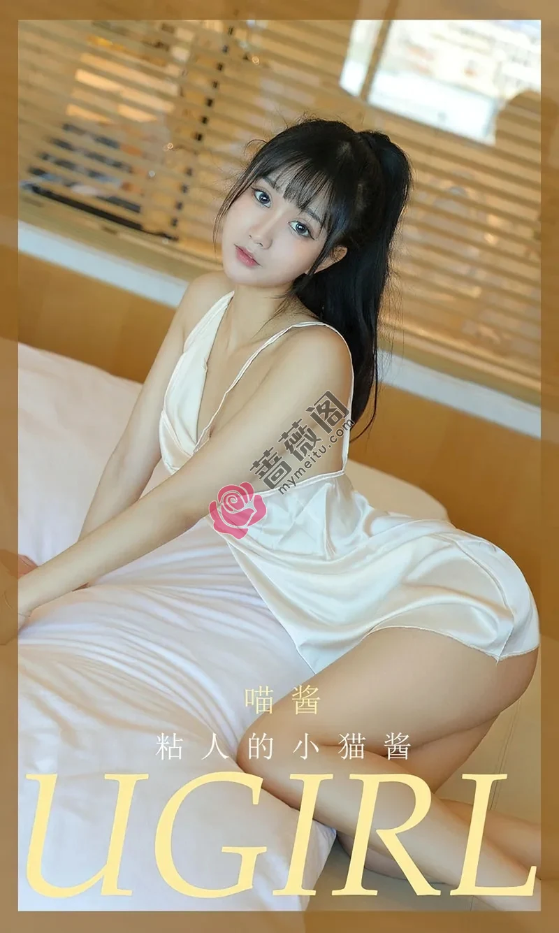 [Ugirls爱尤物] NO.2013 嫩模喵酱私房性感白衬衣配白色内裤秀完美身材诱惑写真-蔷薇阁