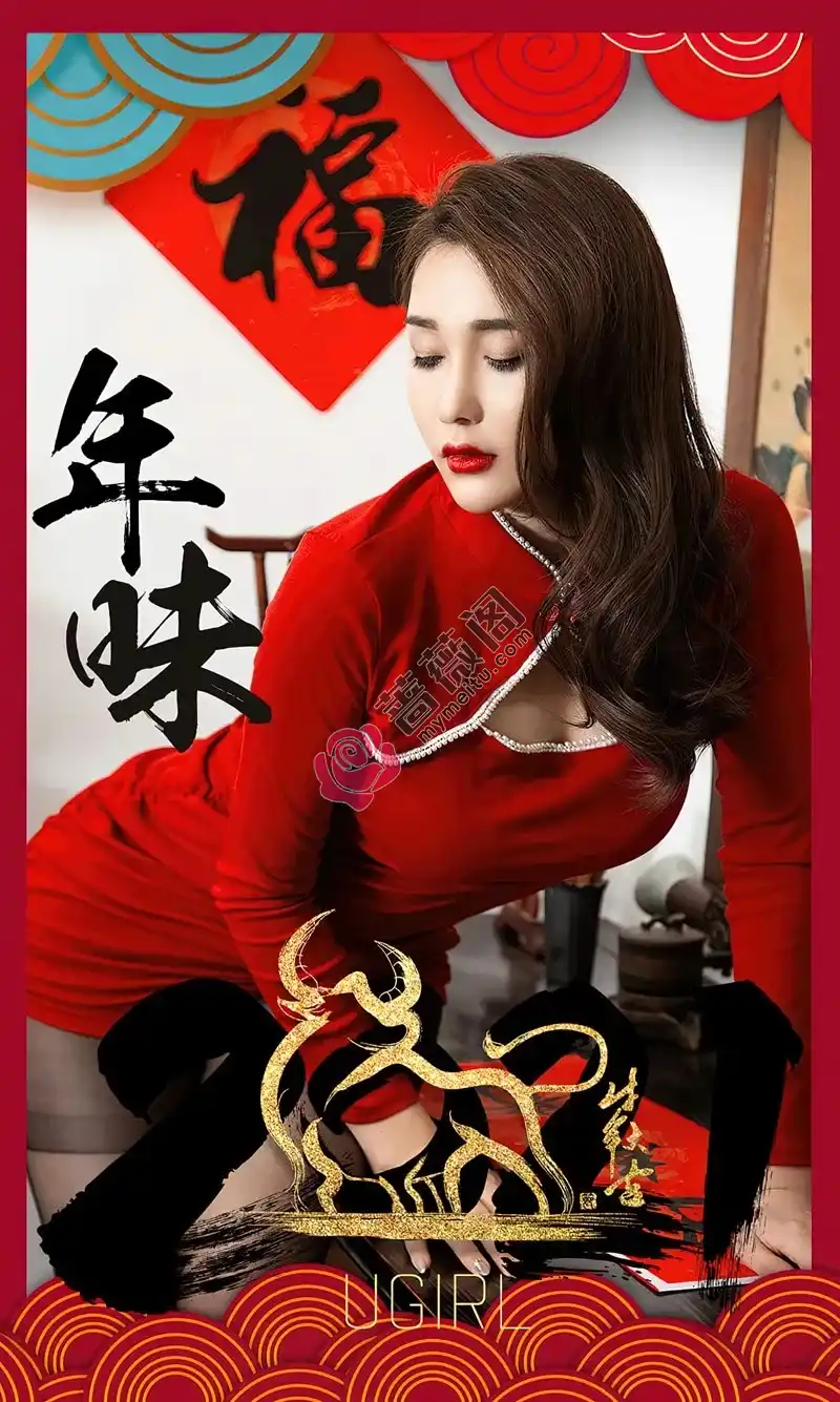 [Ugirls爱尤物] NO.2020 嫩模宥利年味主题性感红色韵味旗袍露黑丝裤袜秀美腿写真-蔷薇阁
