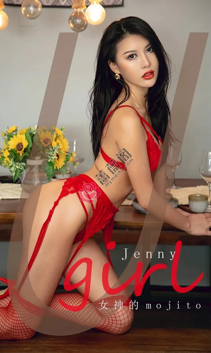 [Ugirls爱尤物] NO.2024 嫩模Jenny女神mojito主题性感红色蕾丝内衣配蕾丝吊袜诱惑写真 - 蔷薇阁-蔷薇阁