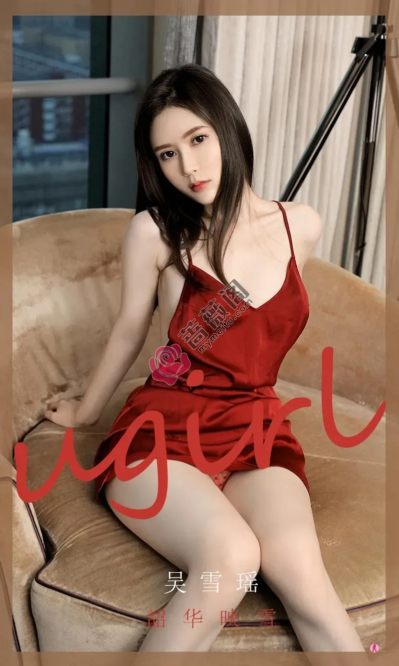 [Ugirls爱尤物] NO.2029 嫩模吴雪瑶私房红色低胸吊带裙秀白嫩肌肤迷人身材诱惑写真-蔷薇阁