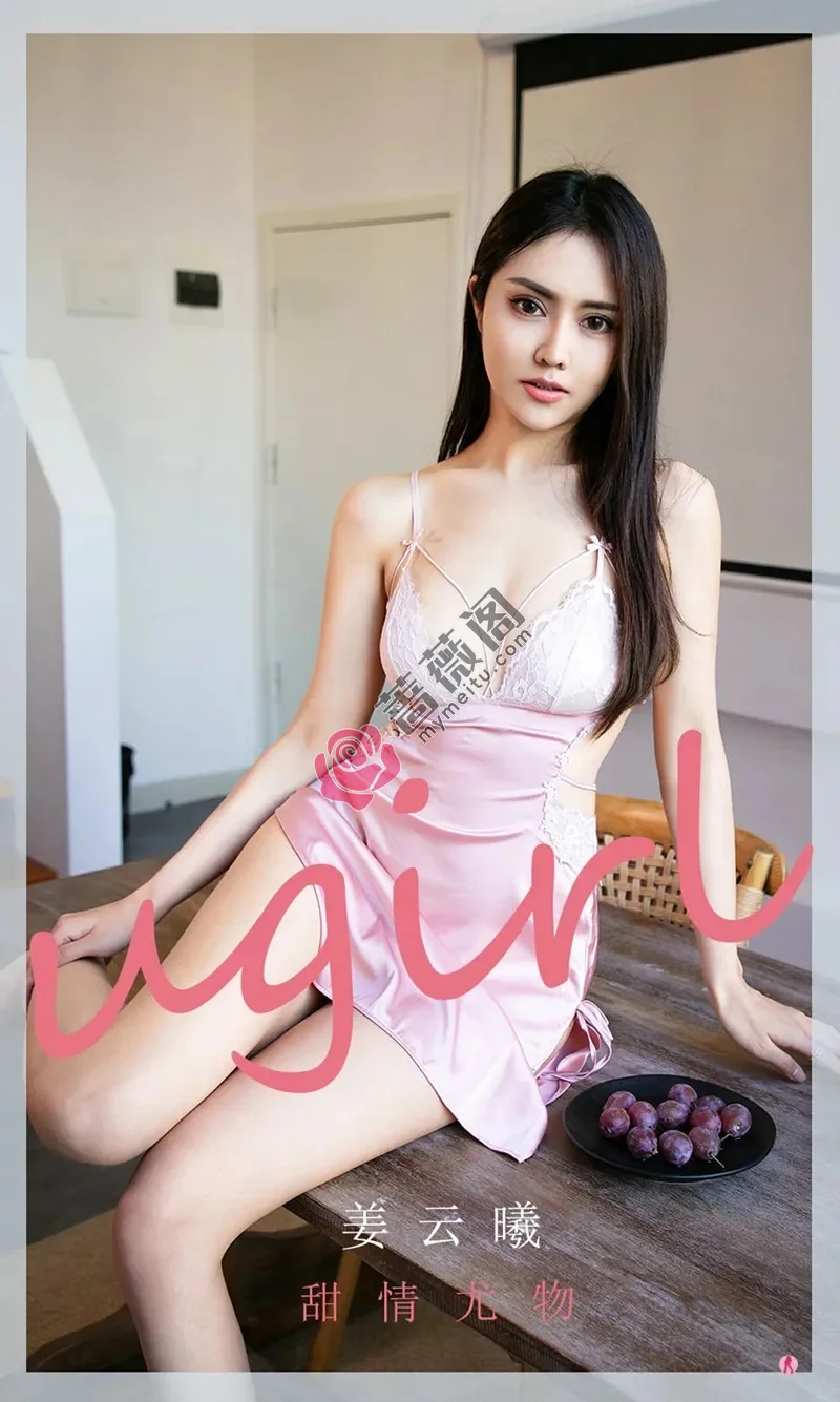 [Ugirls爱尤物] NO.2040 嫩模姜云曦私房粉色真丝吊带睡裙秀白嫩肌肤傲人豪乳诱惑写真-蔷薇阁