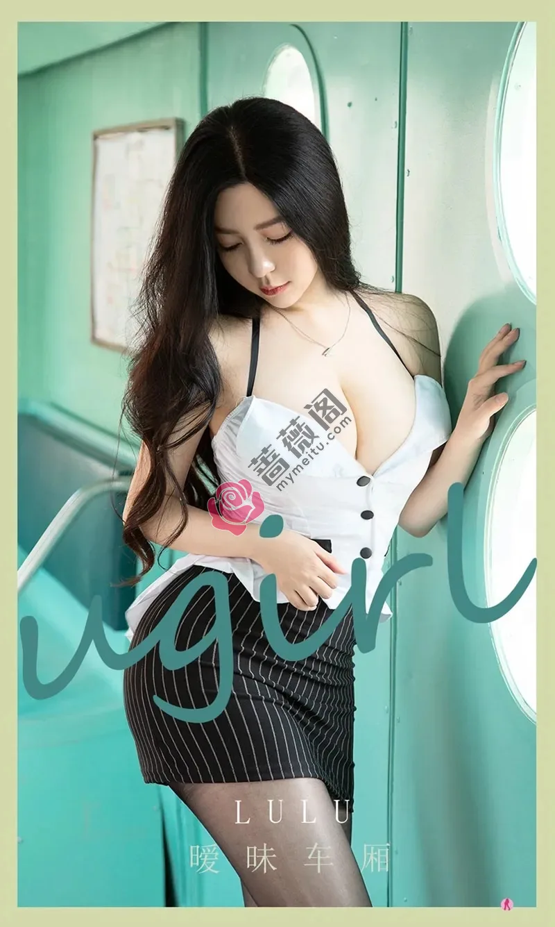 [Ugirls爱尤物] NO.2076 嫩模Lulu嫩绿色车厢里性感职场OL装低胸秀豪乳迷人诱惑写真 - 蔷薇阁-蔷薇阁
