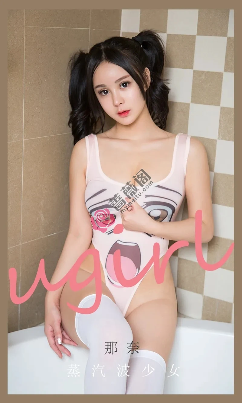 [Ugirls爱尤物] NO.2085 嫩模那奈私房粉色开通高叉连体衣配白丝袜秀完美身材诱惑写真-蔷薇阁