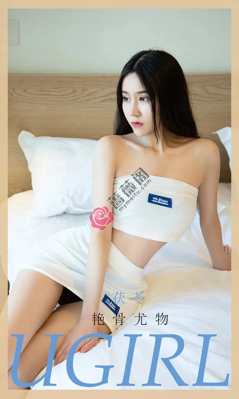 [Ugirls爱尤物] NO.2087 嫩模茯苓艳骨尤物主题私房白色运动内衣秀完美身材诱惑写真-蔷薇阁