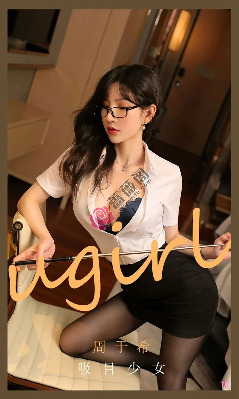 [Ugirls爱尤物] NO.2113 女神周于希经典白衬衣配黑丝裤袜半脱露豪乳撩人诱惑写真 - 蔷薇阁-蔷薇阁