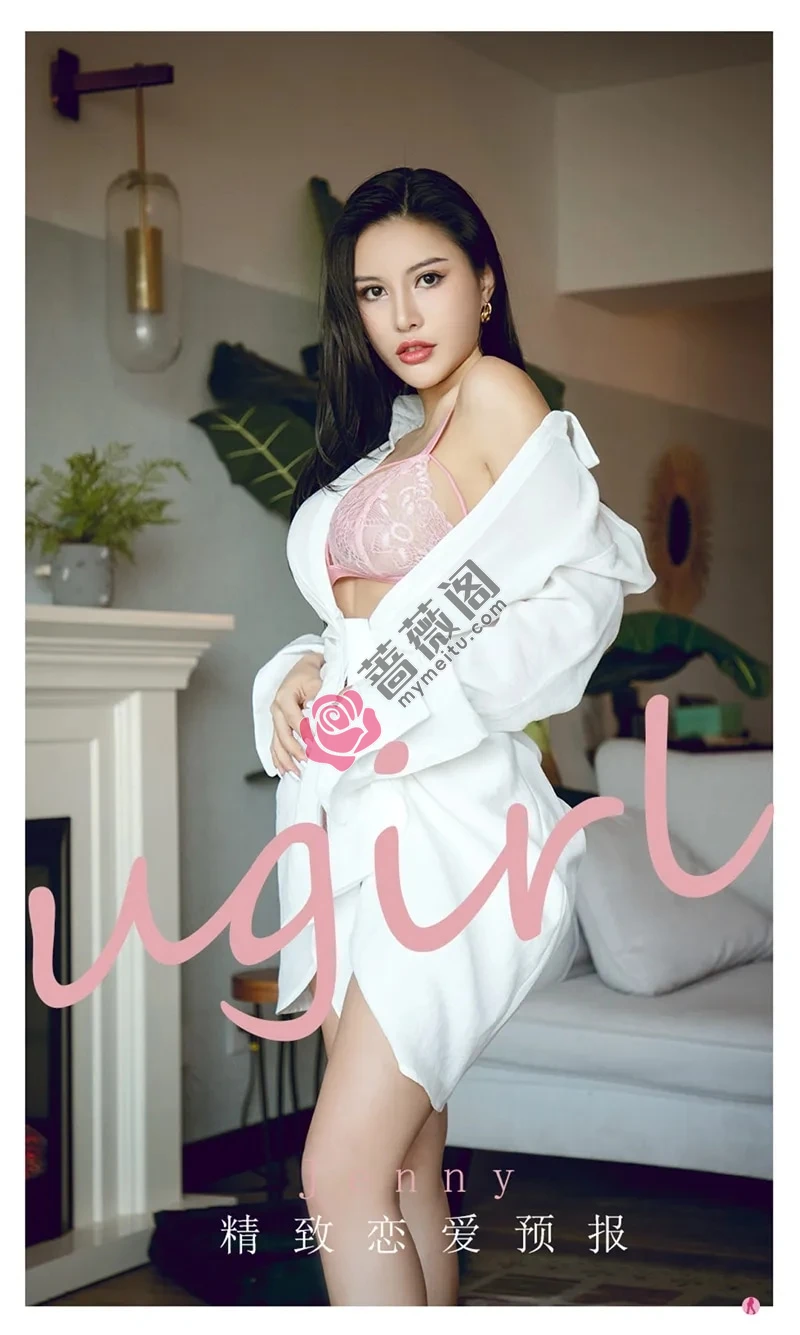 [Ugirls爱尤物] NO.2156 模特Jenny私房脱性感白衬衣露粉色蕾丝内衣完美诱惑写真-蔷薇阁