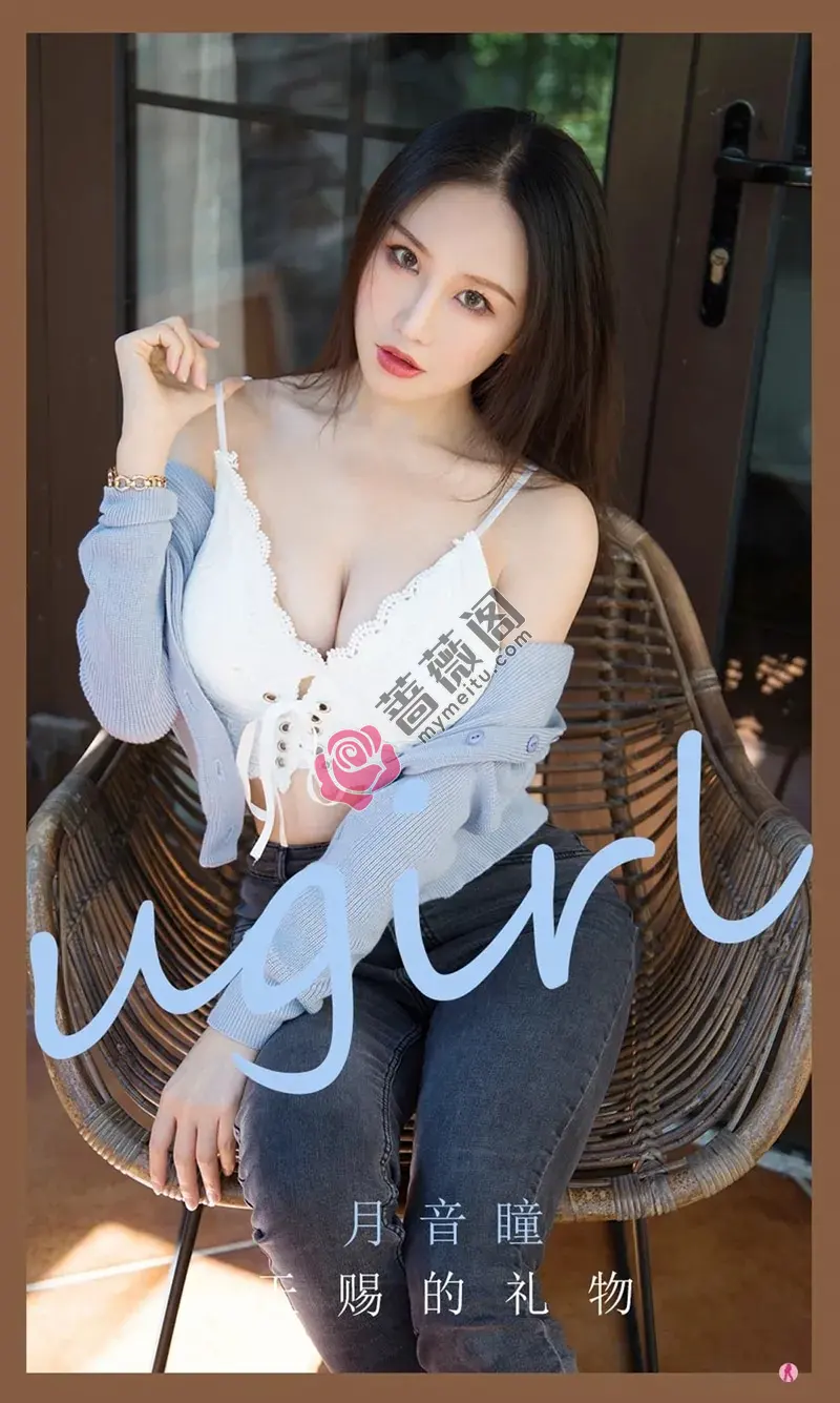 [Ugirls爱尤物] NO.2162 模特月音瞳私房性感白色蕾丝内衣秀丰满身材迷人诱惑写真-蔷薇阁