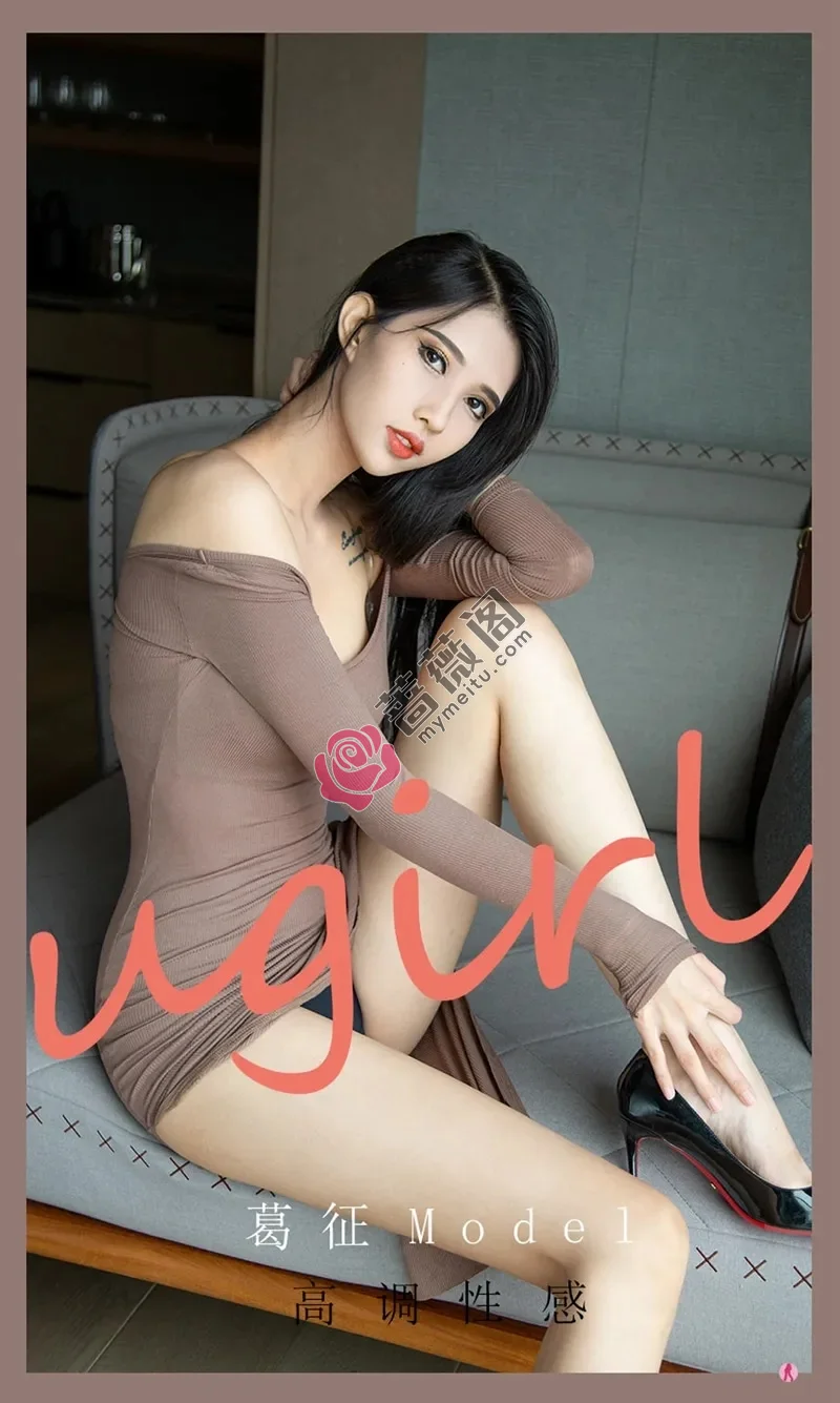[Ugirls爱尤物] NO.2185 模特葛征Model私房高叉紧身连衣裙半撩露翘臀美腿诱惑写真 - 蔷薇阁-蔷薇阁