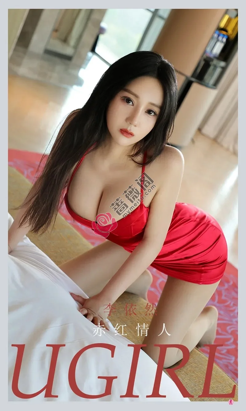 [Ugirls爱尤物] NO.2186 模特李依然私房红色低胸吊裙配超薄无内肉丝裤袜诱惑写真 - 蔷薇阁-蔷薇阁