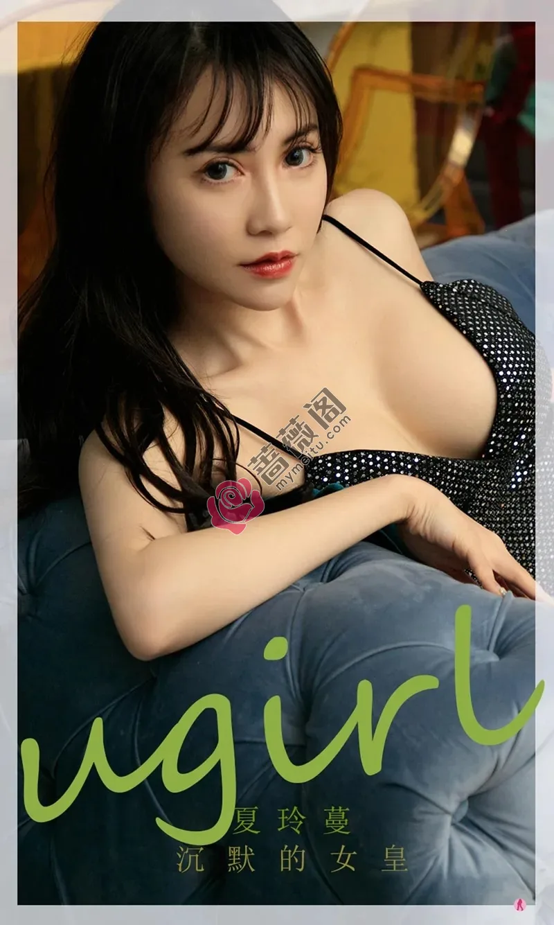 [Ugirls爱尤物] NO.2195 模特夏玲蔓私房黑色吊带内衣配丁字裤秀完美身材诱惑写真-蔷薇阁