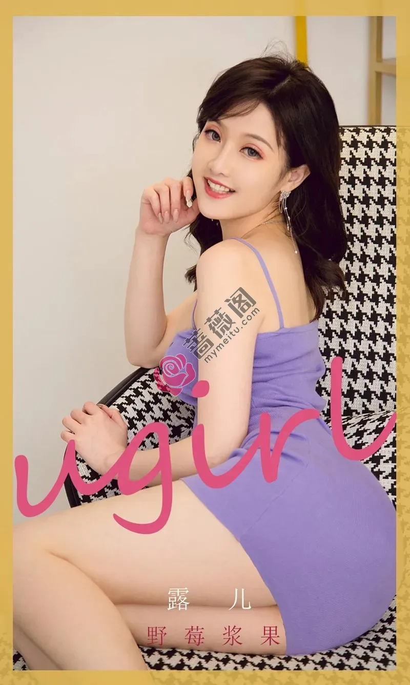 [Ugirls爱尤物] NO.2212 模特露儿私房性感低胸吊裙秀丰满身材白嫩豪乳完美诱惑写真-蔷薇阁