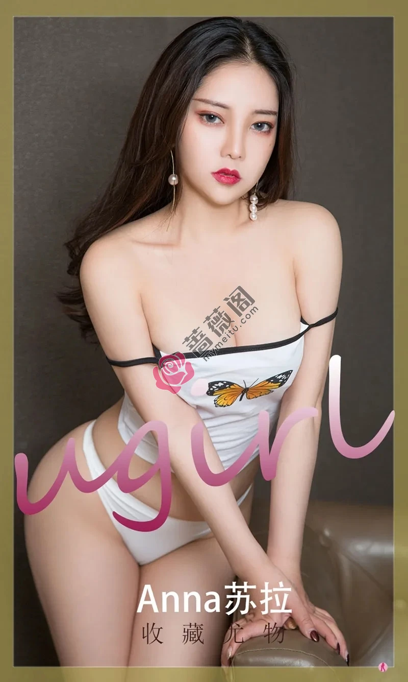 [Ugirls爱尤物] NO.2241 模特Anna苏拉收藏尤物主题私房白色吊带半撩露豪乳诱惑写真-蔷薇阁