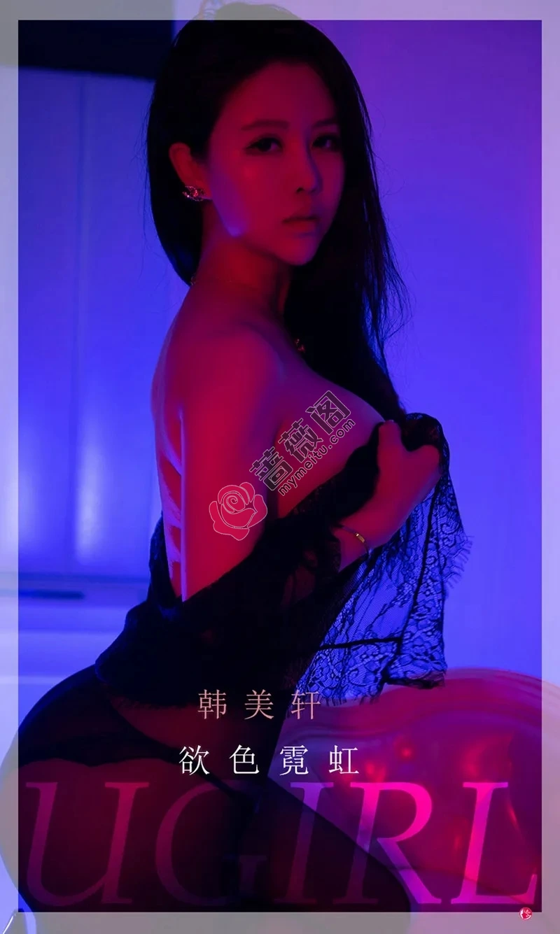 [Ugirls爱尤物] NO.2252 模特韩美轩欲色霓虹主题私房昏暗灯光下薄纱透视装诱惑写真-蔷薇阁