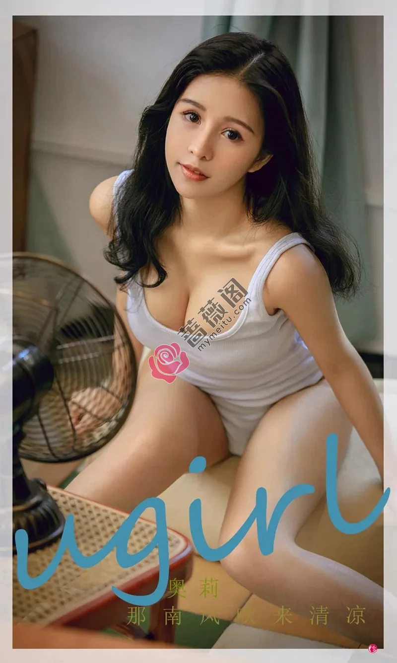 [Ugirls爱尤物] NO.2287 混血模特奥莉私房性感服饰系列秀丰满身材豪乳翘臀诱惑写真-蔷薇阁