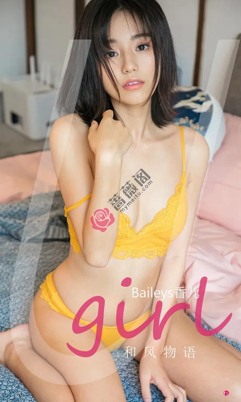 [Ugirls爱尤物] NO.2295 模特Baileys香儿私房性感蕾丝内衣系列秀完美身材诱惑写真-蔷薇阁