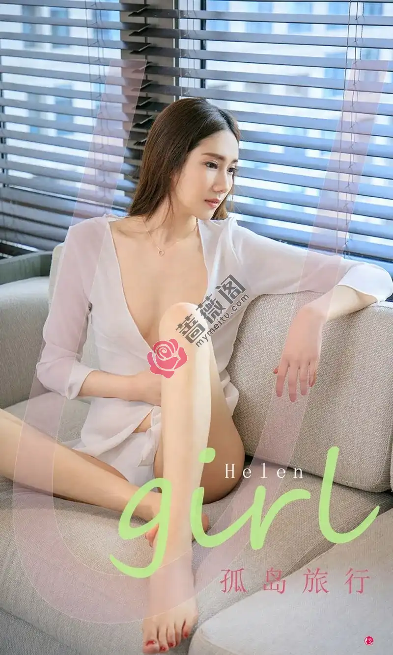 [Ugirls爱尤物] NO.2303 模特Helen私房性感白衬衫+黑色蕾丝内衣半脱秀完美身材诱惑写真-蔷薇阁