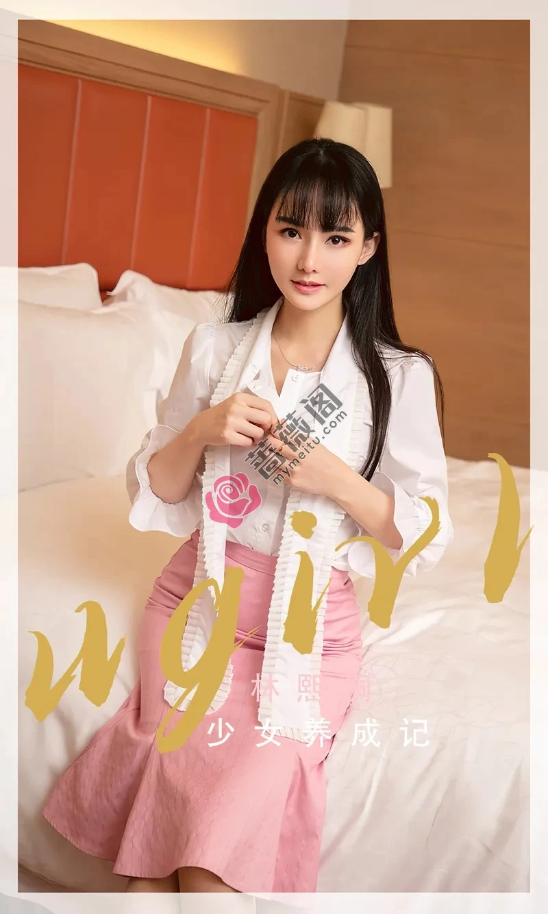 [Ugirls爱尤物] NO.2343 模特林熙桐私房白色上衣配红短裙半脱露性感内衣诱惑写真 - 蔷薇阁-蔷薇阁